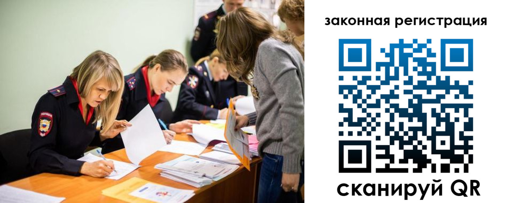 временная регистрация законно в Тюменской области
