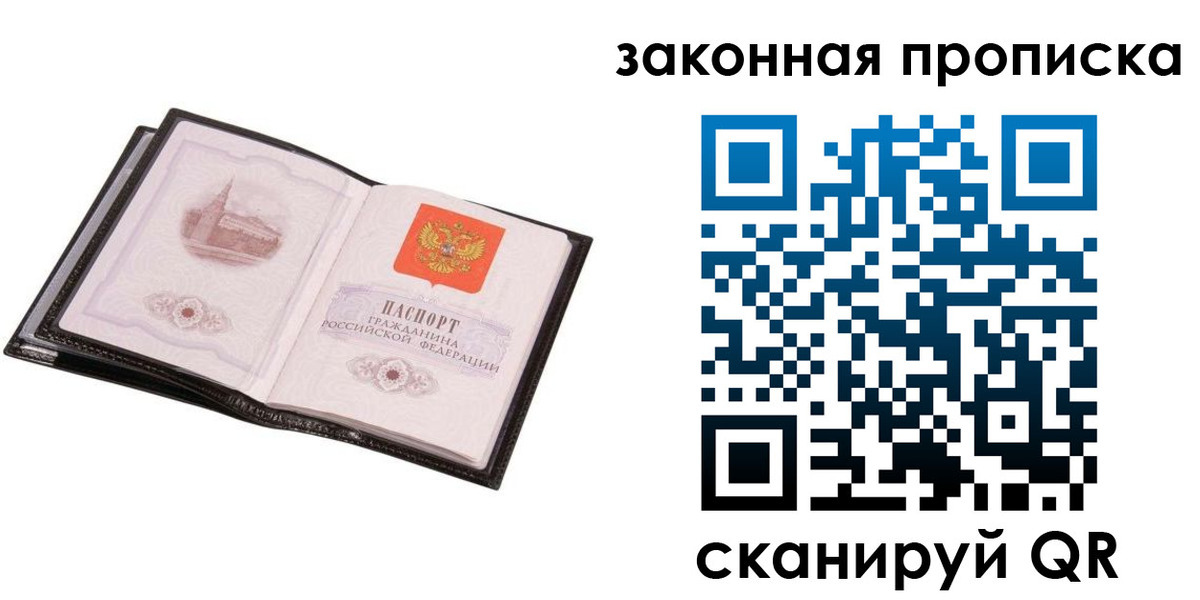 прописка 2025 в Тюменской области