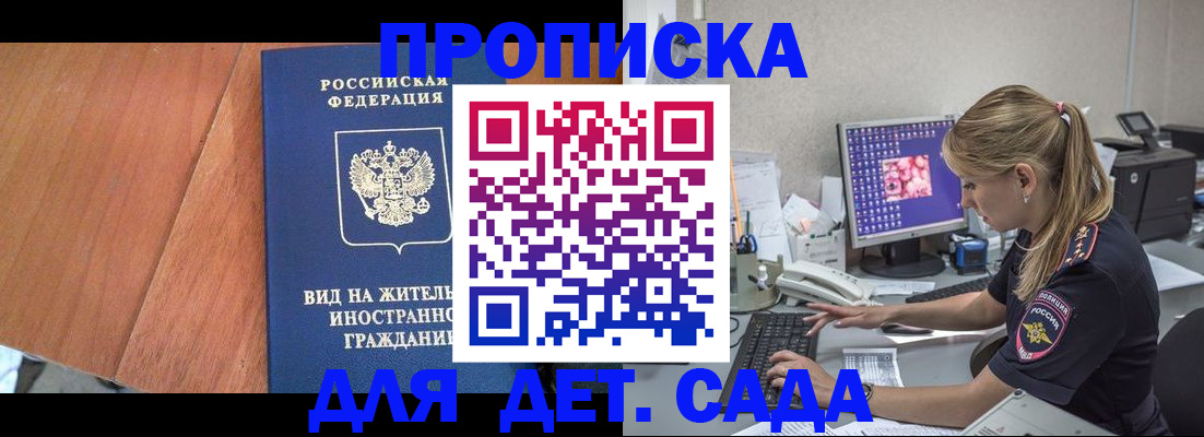 прописка ребенка в Тюменской области