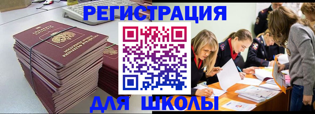 временная регистрация поиск в Тюменской области