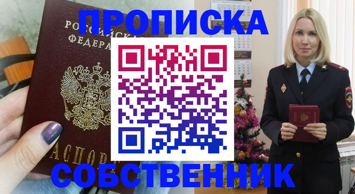 временная прописка в Тюменской области